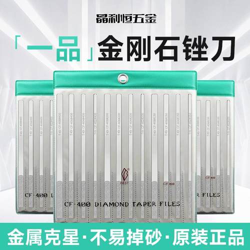 一品金刚石锉刀进口合金修模具