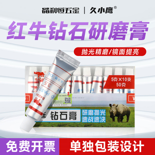 红牛BADAK金刚石研磨膏抛光膏金刚石砂钻石膏玉石文玩镜面抛光膏