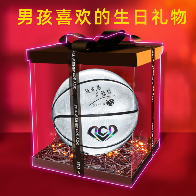 篮球儿童反光户外运动耐磨玩具6-12岁男孩9定制7号六一儿童节礼物