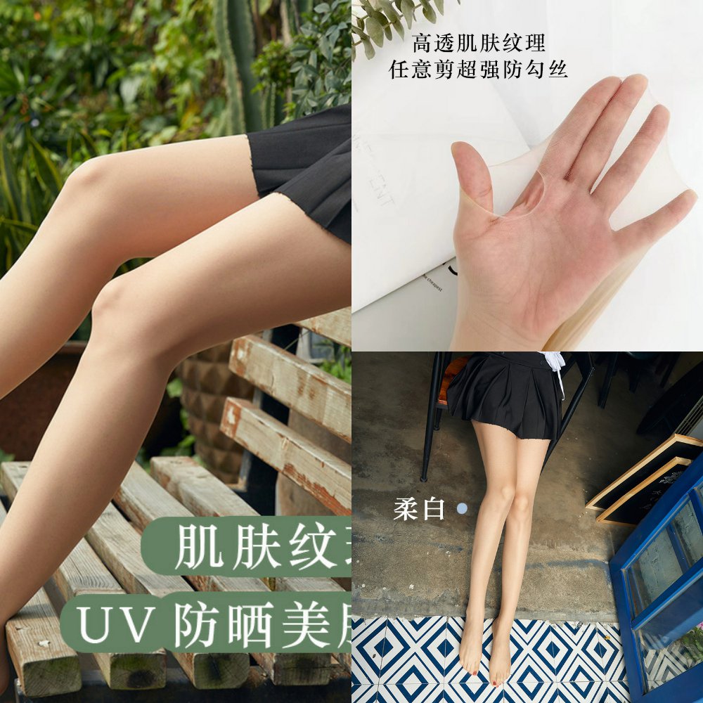 袋装丝袜女防晒夏季超薄哑光大码透明隐形连裤袜薄款肉色