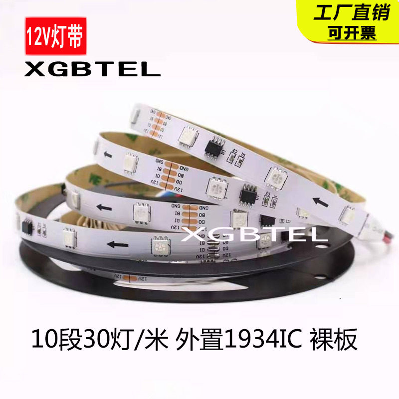 12v高亮断点续传灯带新品