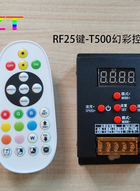 全彩点光源跑马灯led控制器WS2811幻彩灯条RF25键T500控制器5-24V