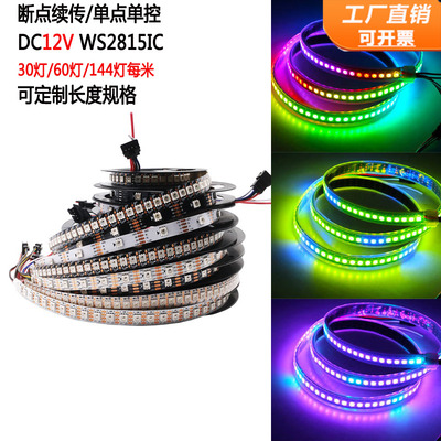 幻彩内置断点续传工程款软灯带