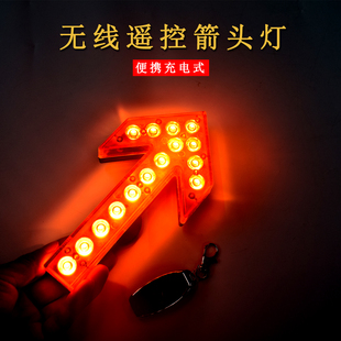 便携式磁吸充电箭头导向灯遥控免接线车用应急警示灯防追尾指示灯