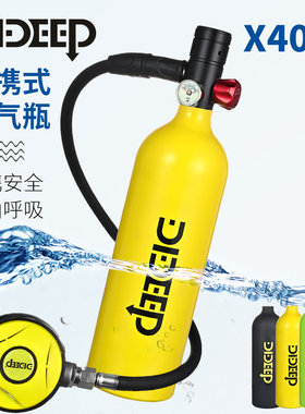 DIDEEP 水下氧气罐便携式1L气瓶水下备用氧气罐水下呼吸器 套装