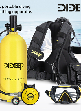 DIDEEP潜水呼吸器3升水下氧气罐小气瓶专业全套水肺套装游泳神器