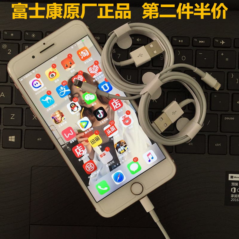 MFIÆ»¹û5sÊý¾ÝÏß iPhone 6plus 7 8 X ¸»Ê¿¿µE75 8¿ÅÁÏÔ×°³äµçÏß