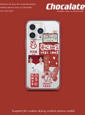 博君一肖原创新年手机壳肖战王一博适用于苹果16promax华为p70mate70红米k60note12vivo小米15proOPPOreno9