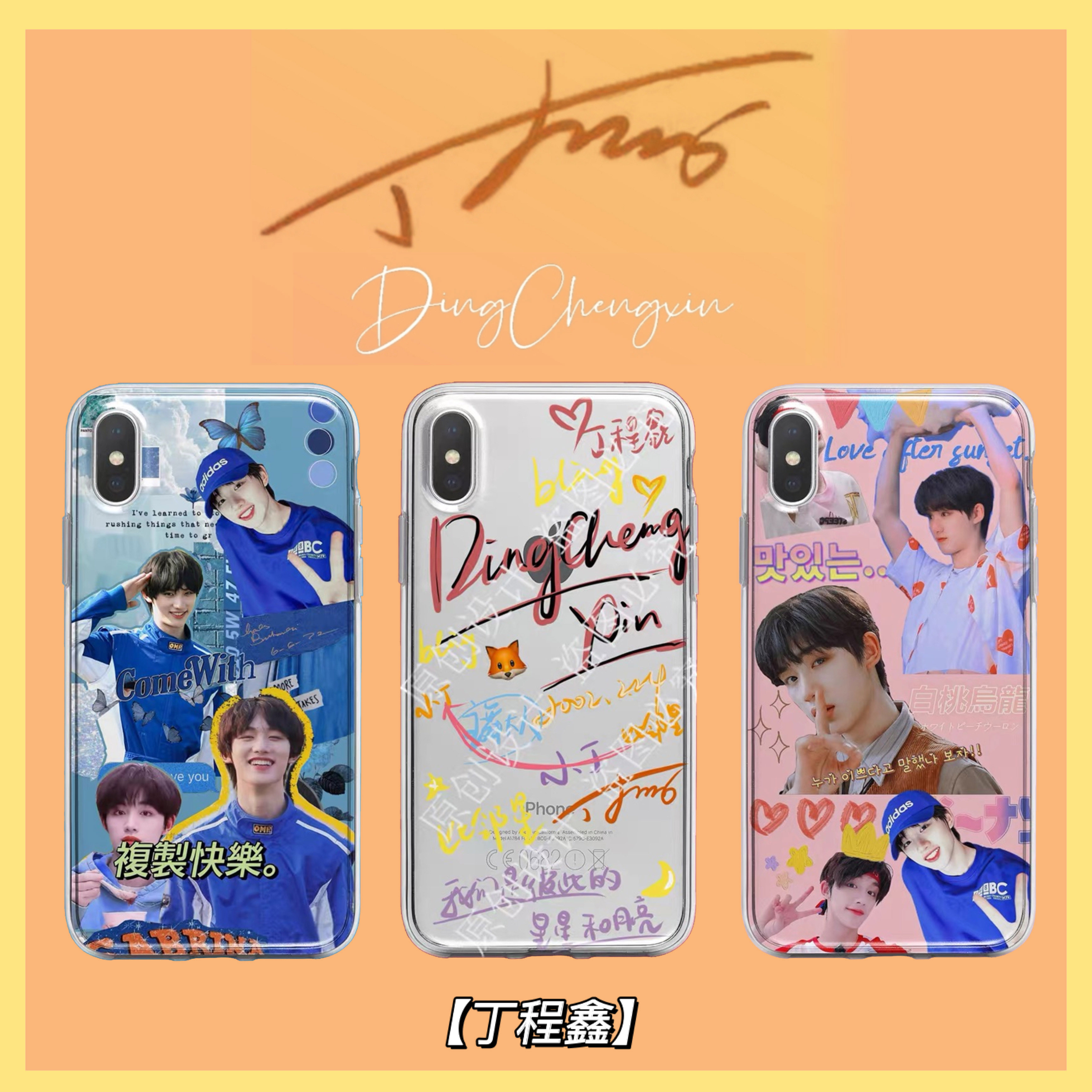 tnt时代少年团丁程鑫手机壳适用于苹果12pro/opporeno6华为vivos9