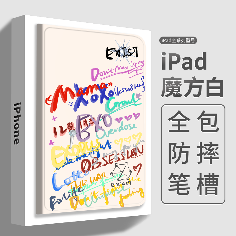 原创EXO周边彩绘款爱丽平板保护套ipadpro 适用苹果air3/pad9/iPad mini系列平板保护壳