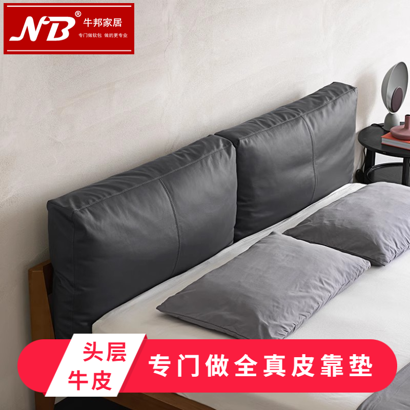 现代简约真皮床头靠垫意式