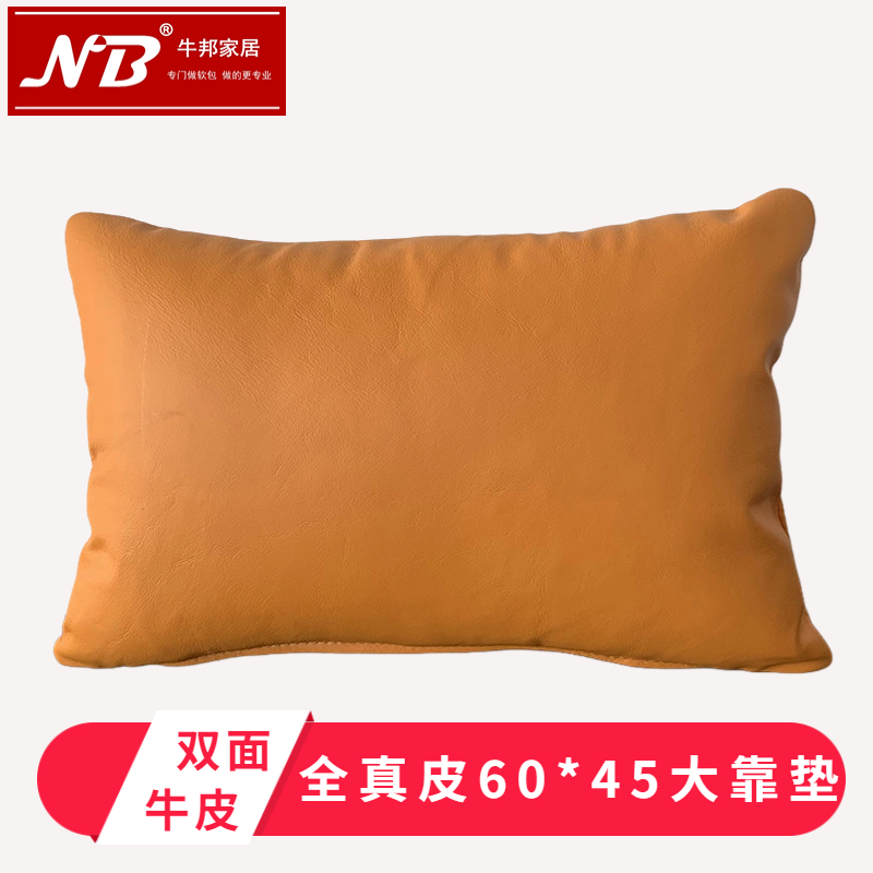 双面真皮床头靠枕靠垫