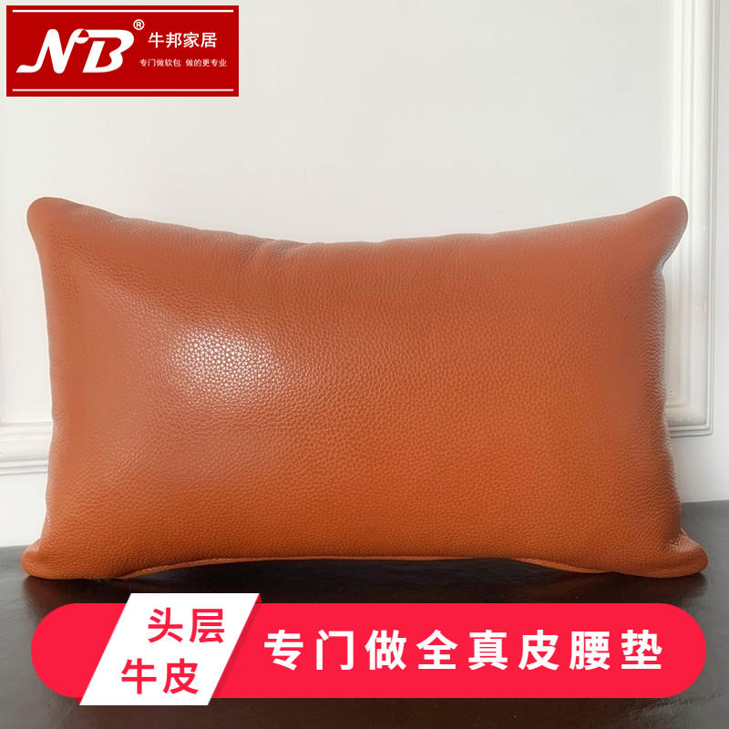双面头层牛皮护腰枕羽绒腰靠靠垫