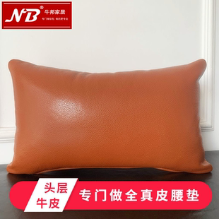 真皮沙发靠枕轻奢头层牛皮靠垫客厅办公室羽绒护腰枕简约长方形靠