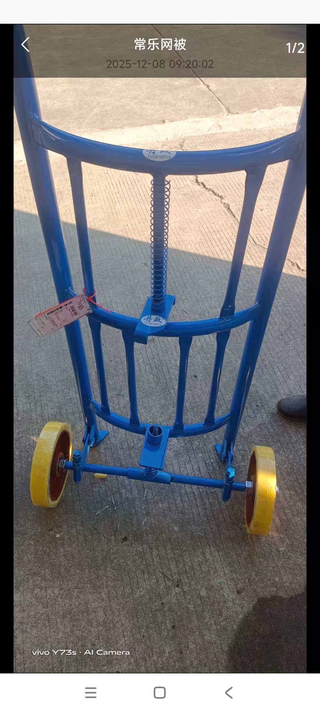 丹政牌10寸加厚铁芯轮油桶搬运车