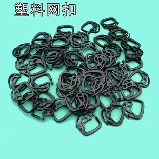 遮阳网拉扣防晒网塑料钩活动式园艺兰棚网扣拉钩黑色遮光网专用挂