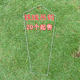 洋兰花盆吊钩气生盆 树皮板杉树板蛇木板专用挂钩 园艺铁线 包邮