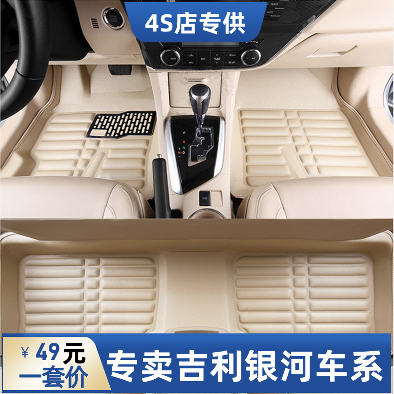 吉利银河专卖4s专供产品