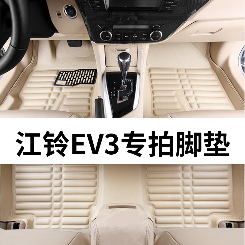 23款江铃易至EV3纯电动脚垫易至EV3新能源专用全包围丝圈汽车脚垫