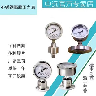 Y100BF不锈钢隔膜膜盒耐震负压真空法兰压力表轴向径向隔膜电接点