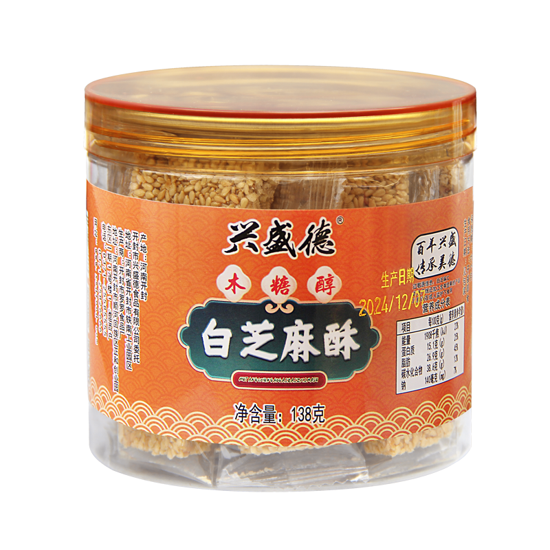 兴盛德官方店无蔗糖木糖醇花生糕芝麻花生酥代餐开封特产礼物零食