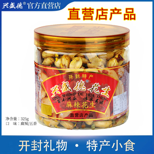 休闲零食坚果炒货开封小吃特产 兴盛德官方店麻辣花生325克桶装