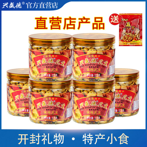 兴盛德麻辣花生五香花生325克*6河南特产礼物小吃零食炒货下酒菜 - 封面