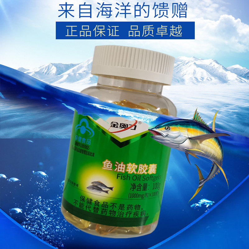 紫光金奥力牌鱼油软胶囊100粒 中老年dha epa 欧米伽 omega
