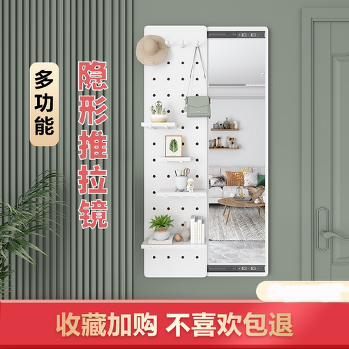 现代简约置物架洞洞板全身镜