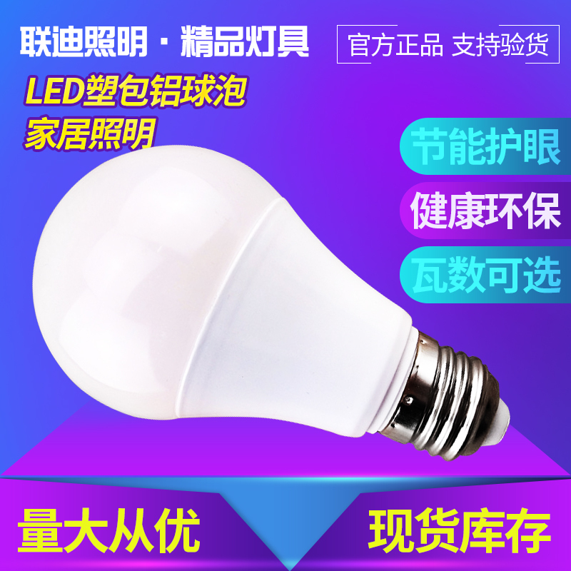 LED球泡超亮节能灯泡E27螺口白光家用室内工厂车间仓库照明大功率|msdalam kategori keluarga memasang ibu, sumber cahaya, sumber cahaya LED, lampu tunggal LED - dari Buy2taobao.com untuk memberikan perkhidmatan ejen Taobao profesional membeli