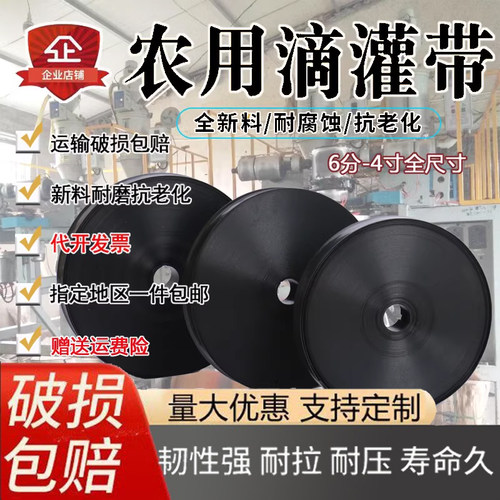 农用滴灌软管自产自销，量大从优