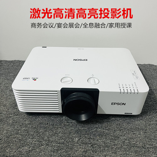 爱普生激光投影仪办公会议商用