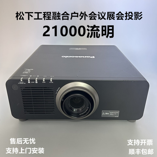 松下投影机会议融合项目户外工程