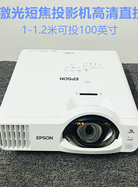 Epson/爱普生激光短焦投影仪CB-L260SF/L210SW/L200SW/L260F/L200W/L210W超高清4K办公会议培训教育家用全息