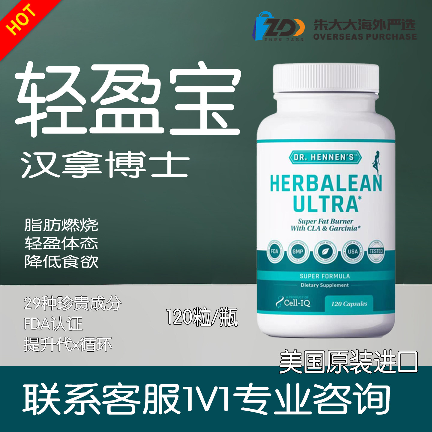 美国Cell-IQ汉拿博士轻盈宝胶囊脂肪燃烧减内脂控糖 体重管理