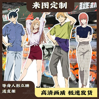 动漫野玛奇玛定制等身人形立牌
