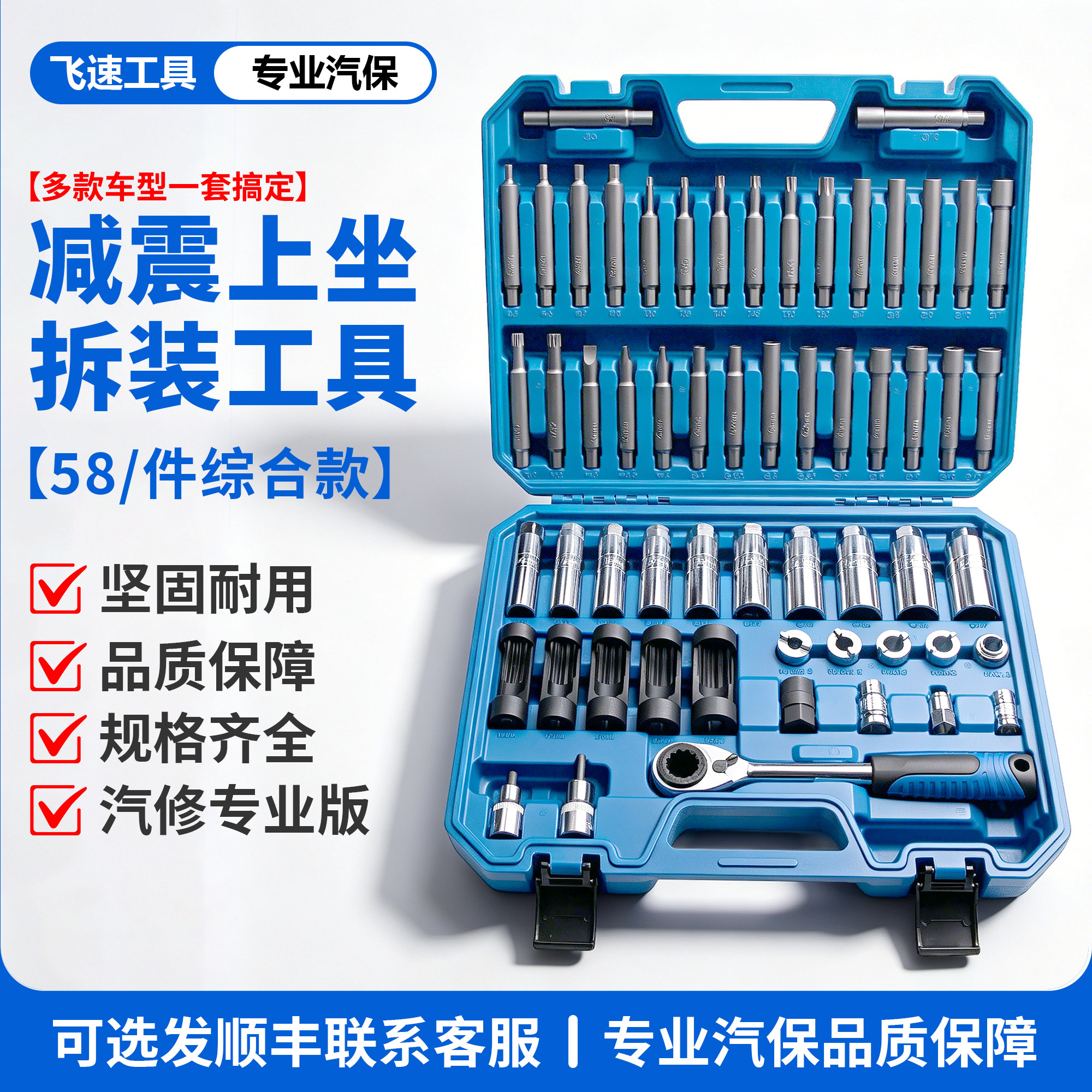 避震器18件全车系套筒图片