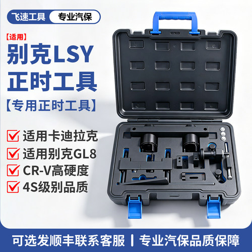 发动机CT6新款正时专用工具别克