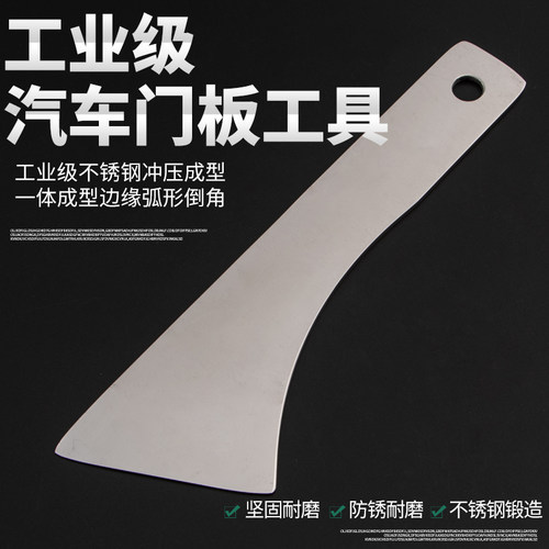 汽车门板拆卸胶扣内饰板卡扣工具