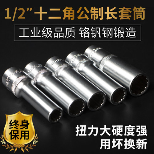 梅花套筒十二角大飞铬钒合金钢