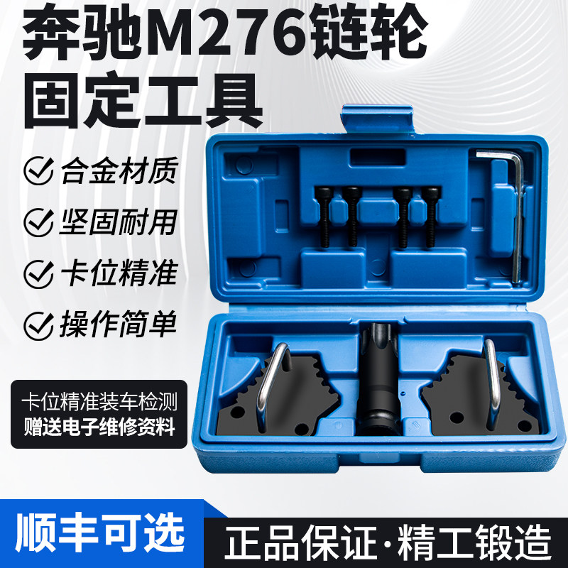 迈巴赫奔驰M276发动机正时齿轮固定器凸轮轴链轮拆卸工具B2020