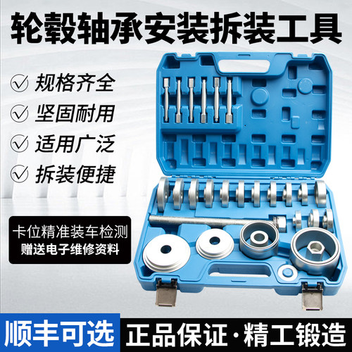 仟胜轮毂轴承安装拆装工具