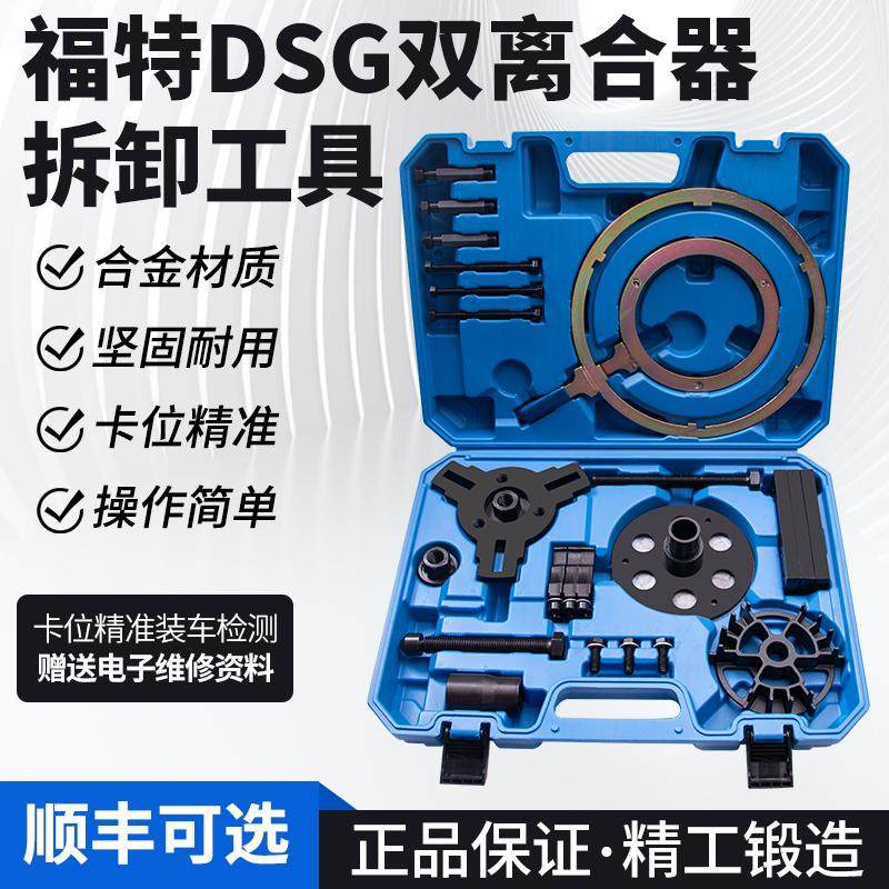 福特福克斯DSG干式双离合拆装工具 上锁解锁变速箱工具拉马DPS6,五金/工具,引擎维修工具,淘宝优惠券,粉丝福利购,淘宝优惠卷