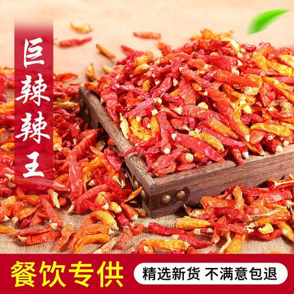 湖南汝城超香特辣小米辣黄干辣椒王魔鬼巨辣野山椒农家自产特辣王