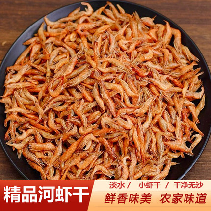 小河虾干货湖南晒干淡水虾干河虾干农家自制晒虾皮小虾米无盐干货