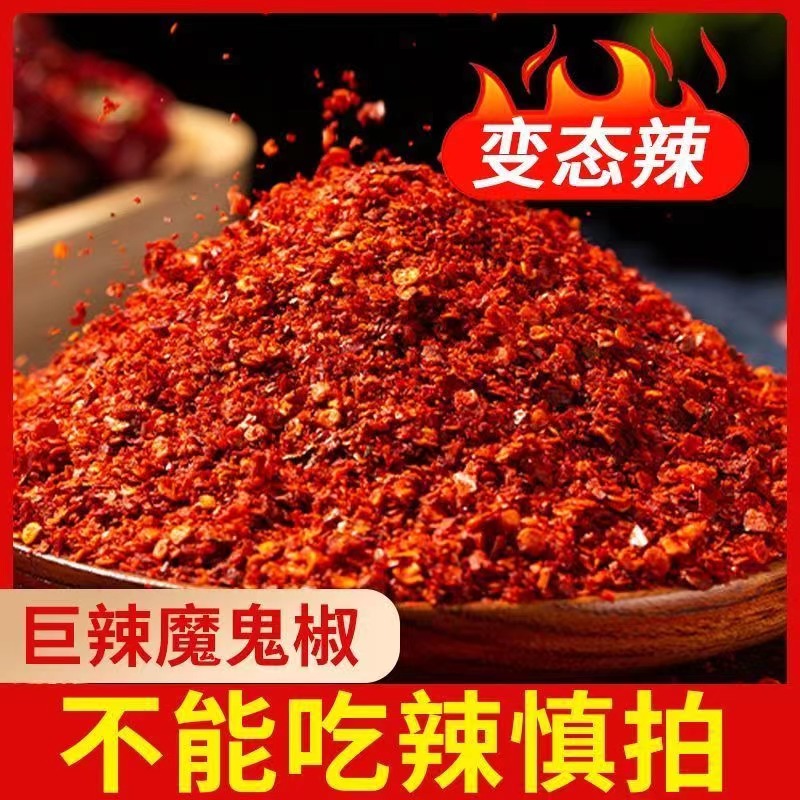 辣椒粉超香干辣椒魔鬼辣特辣微辣