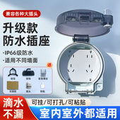 电动车户外防水插座室外充电桩防水插座户外防爆雨插座防雨防水盒