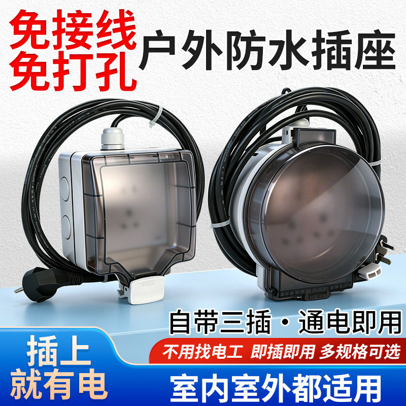 免接线户外防水防溅盒带三插头图片