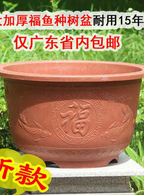 特大加厚耐晒塑料树脂花盆庭院户外楼顶种大树果树盆景有孔福字盆