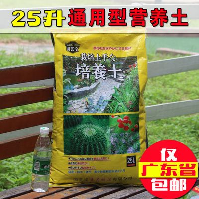 有机多肉植物种菜培养土塘泥花土